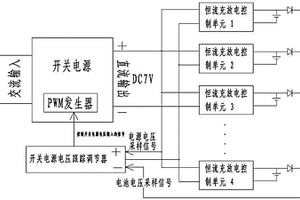 鋰電池化成設(shè)備恒流跟隨充電裝置