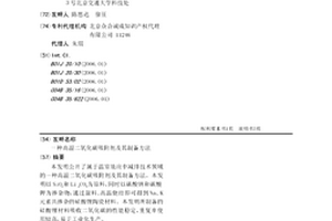 高溫二氧化碳吸附劑及其制備方法