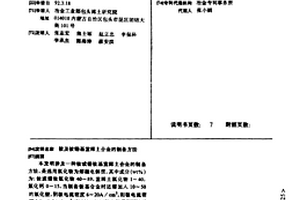 釹及釹鐠基重稀土合金的制備方法