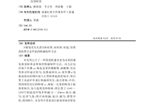 X射線熒光光譜分析硅鐵、硅鈣鋇、硅錳、鋁鐵或鈦鐵合金樣品的熔融制樣方法