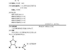 含硼有機(jī)物及其制備方法和應(yīng)用