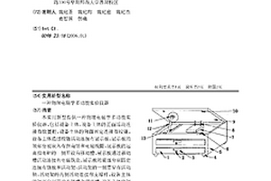 物理電磁學(xué)多功能實(shí)驗(yàn)儀器