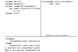 過濾吸附處理工業(yè)廢水、城市污水的方法