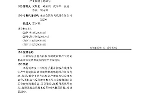 低分子量有機胺合成過程中產生的無機鹽固體廢物和廢水的綜合處理方法