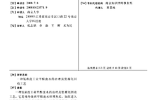 低濃度工業(yè)甲醛廢水的治理及資源化回收工藝