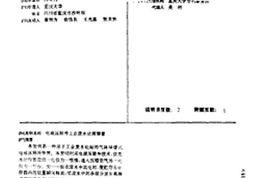 電液壓脈沖工業(yè)廢水處理裝置