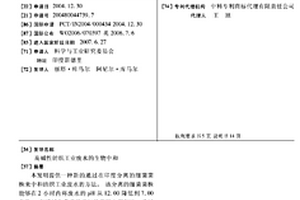 高堿性紡織工業(yè)廢水的生物中和