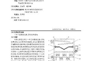 工業(yè)廢水過濾、凈化處理系統(tǒng)