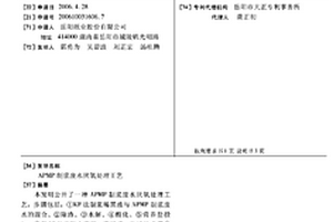 APMP制漿廢水厭氧處理工藝