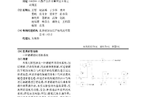 儲(chǔ)罐密閉切水系統(tǒng)