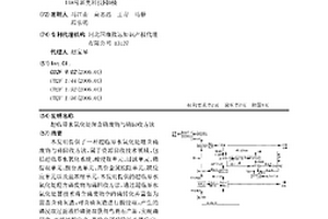 超臨界水氧化處理含磷廢物與磷回收方法