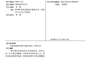 從廢鈷鉬催化劑中分離回收鈷、鉬的方法