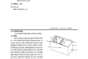 具有廢渣過濾功能的環(huán)保油水分離器