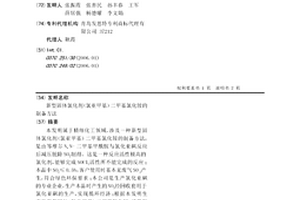 新型固體氯化劑（氯亞甲基）二甲基氯化銨的制備方法