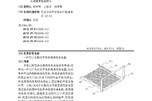 用于有機化學實驗廢液收集裝置