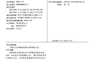 耐用且無(wú)需燃燒的煤灰磚塊制造方法