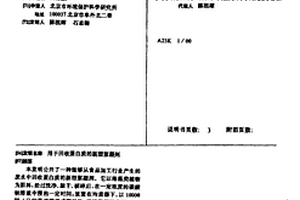 用于回收蛋白質的新型絮凝劑