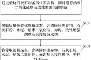 大摻量粉煤灰混凝土及其制備方法