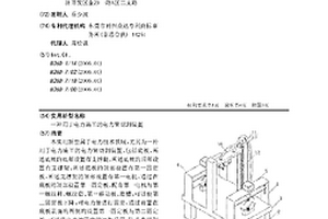 一種用于電力施工的電力管切割裝置