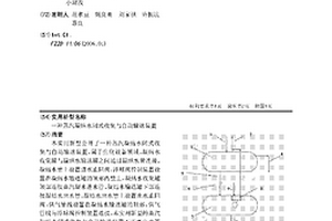 一種蒸汽凝結(jié)水閉式收集與自動輸送裝置