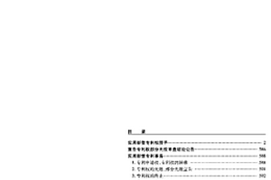 內(nèi)襯框架無(wú)輔料鉚接式包裝箱