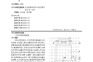 一種化學液存儲裝置