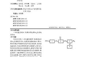 處置含炭固/危廢協(xié)同還原SO<Sub>2</Sub>的系統(tǒng)及方法