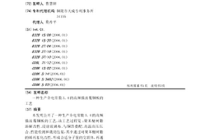 一種生產(chǎn)介電常數(shù)3．4的高頻微波覆銅板的工藝