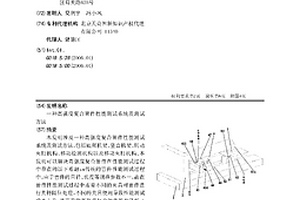 一種高強(qiáng)度復(fù)合管件性能測(cè)試系統(tǒng)及測(cè)試方法