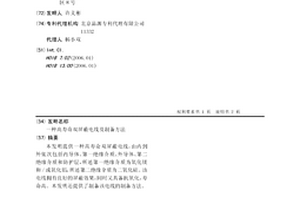 一種高壽命雙屏蔽電線及制備方法