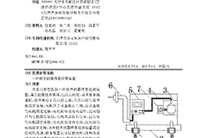 一種校舍抗震性能檢測裝置