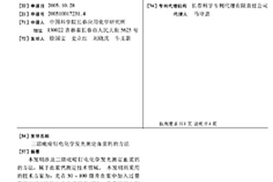 三聯(lián)吡啶釕電化學發(fā)光測定血漿鈣的方法