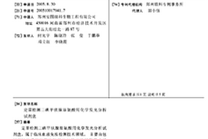 定量檢測(cè)三碘甲狀腺原氨酸用化學(xué)發(fā)光分析試劑盒