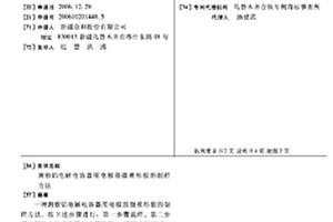 測(cè)察鋁電解電容器用電極箔微觀形貌的制樣方法