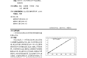 果膠前處理方法及果膠中硝酸根含量的測(cè)定方法