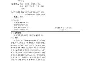 檢測(cè)登革病毒及其分型的引物、探針及方法