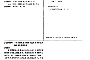 用聚酯廢料制備的改性聚酯和該聚酯制備的聚氨酯漆