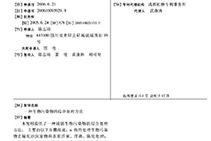 生物污染物的綜合處理方法