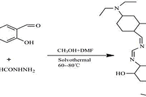4-(二乙氨基)-水楊醛縮水合肼雙希夫堿的原位合成方法
