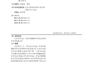 人參皂苷Rg1-苯基異氰酸酯手性固定相填料及其制備方法