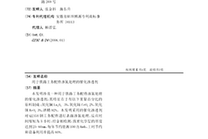 用于鐵路工務(wù)配件滲氮處理的催化滲透劑