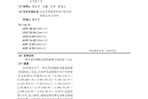 大型挖掘機(jī)高強(qiáng)度耐磨斗唇的加工方法