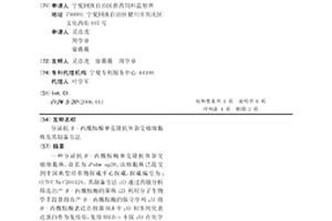 分泌抗β-內酰胺酶單克隆抗體雜交瘤細胞株及其制備方法