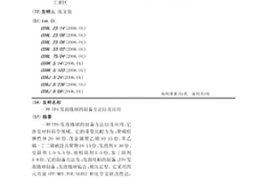 TPO發(fā)泡微球的制備方法以及應用