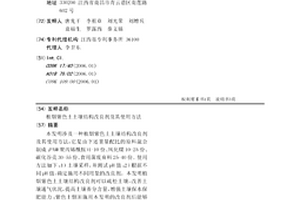 植煙紫色土土壤結(jié)構(gòu)改良劑及其使用方法