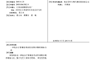 低分子量橡膠型改性劑聚合物的制備方法