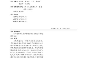 在冷軋鋼板上脈沖電鍍鈷鎳合金鍍層并熱處理的方法