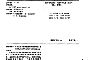 用于免疫診斷結(jié)核病的新的17KDa蛋白抗原及由其衍生的肽片段的制備方法