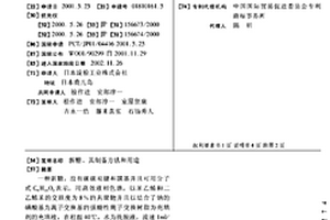 新糖、其制備方法和用途