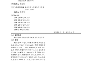 射出仿PU發(fā)泡運動鞋鞋底配方及制造方法